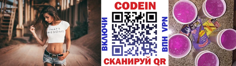 блэк спрут зеркало  купить наркоту  Крымск  Кодеиновый сироп Lean напиток Lean (лин) 
