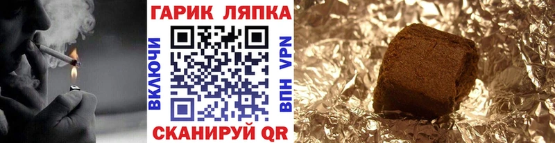 Гашиш Cannabis  Крымск 