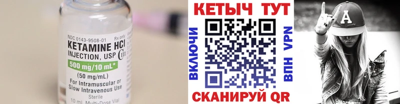 КЕТАМИН ketamine  Крымск 