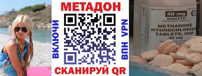 МЕТАДОН methadone  где можно купить наркотик  Крымск 